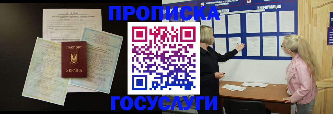 временная регистрация адрес в Борзе