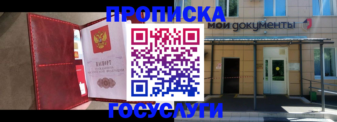 прописка от собственника в Борзе