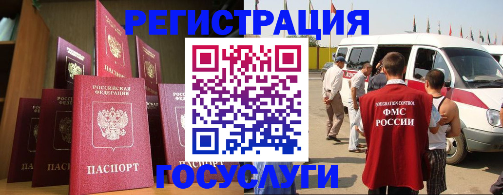 прописка законно в Борзе