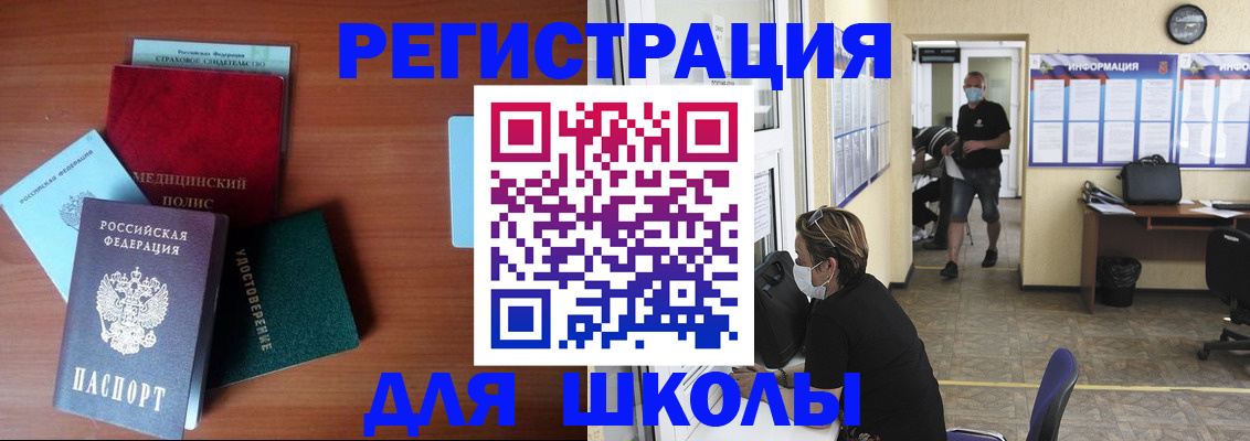 прописка гарантия в Борзе